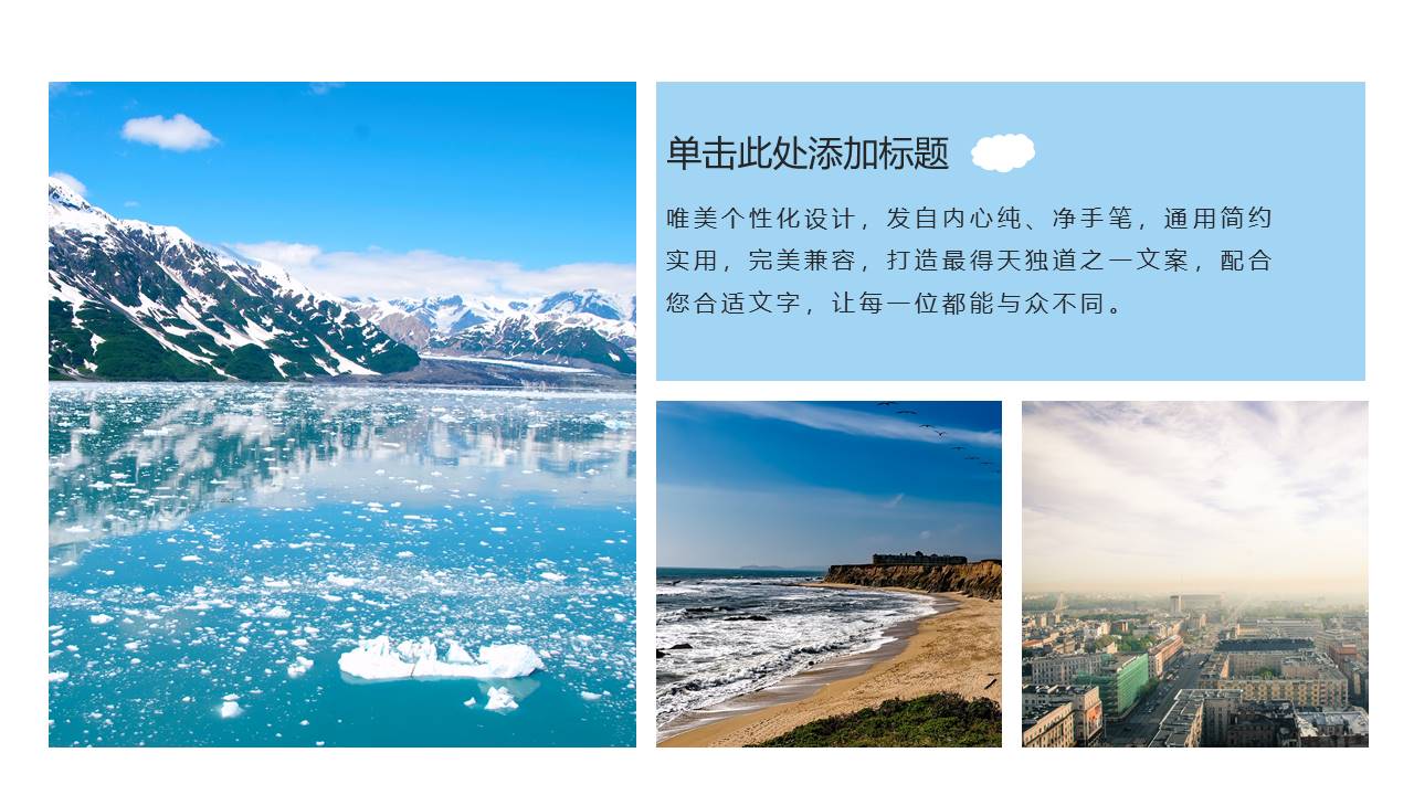 旅游画册 (99).pptx